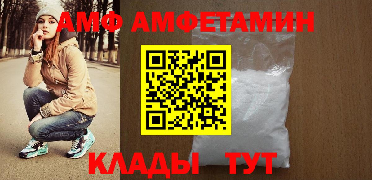 Амфетамин VHQ Сосновоборск