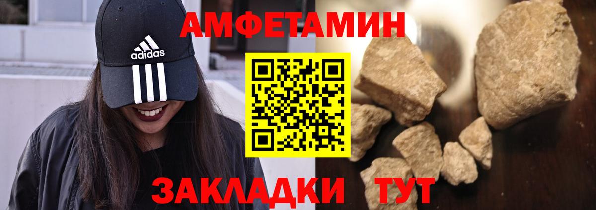 Amphetamine  Вход с VPN  Сосновоборск  Амфетамин 97% 