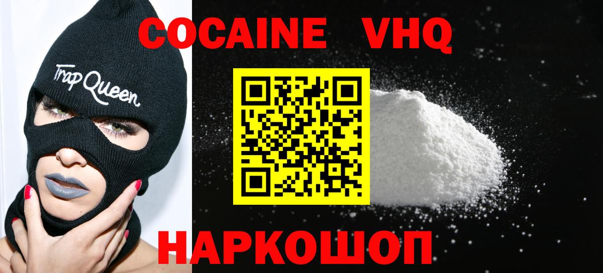 КОКАИН 97% Сосновоборск