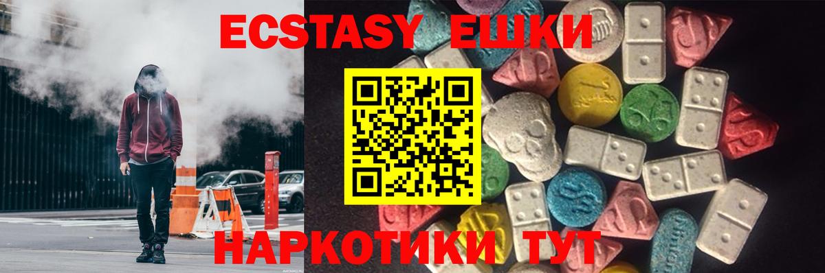 Сосновоборск  ЭКСТАЗИ 250 мг  Экстази DUBAI  Ecstasy  Вход с VPN 