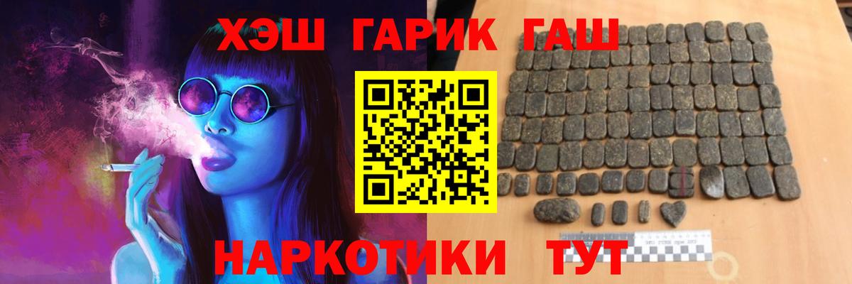 ГАШИШ  Вход с VPN  наркотики  ГАШ убойный  Сосновоборск 