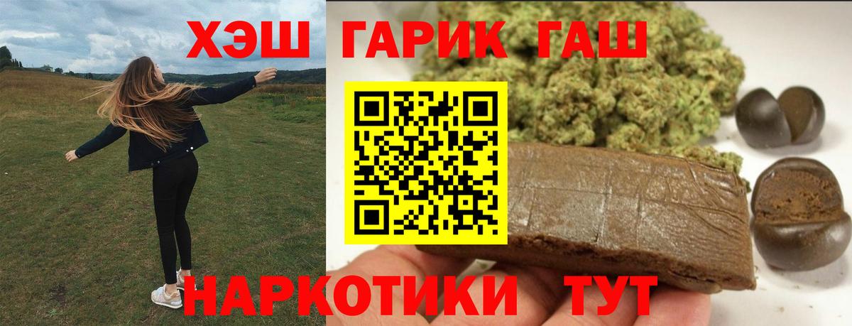 ГАШИШ индика сатива Сосновоборск