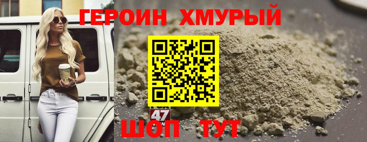 Героин Афган Сосновоборск