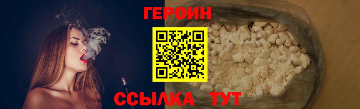 Сосновоборск  Героин VHQ  Вход с VPN 