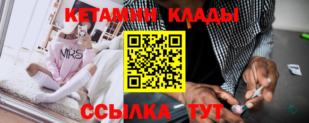 KRAKEN маркетплейс  Вход с VPN  КЕТАМИН ketamine  Сосновоборск  КЕТАМИН ketamine 