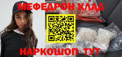 мефедрон VHQ Бугуруслан