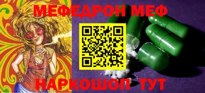 мефедрон VHQ Бугуруслан