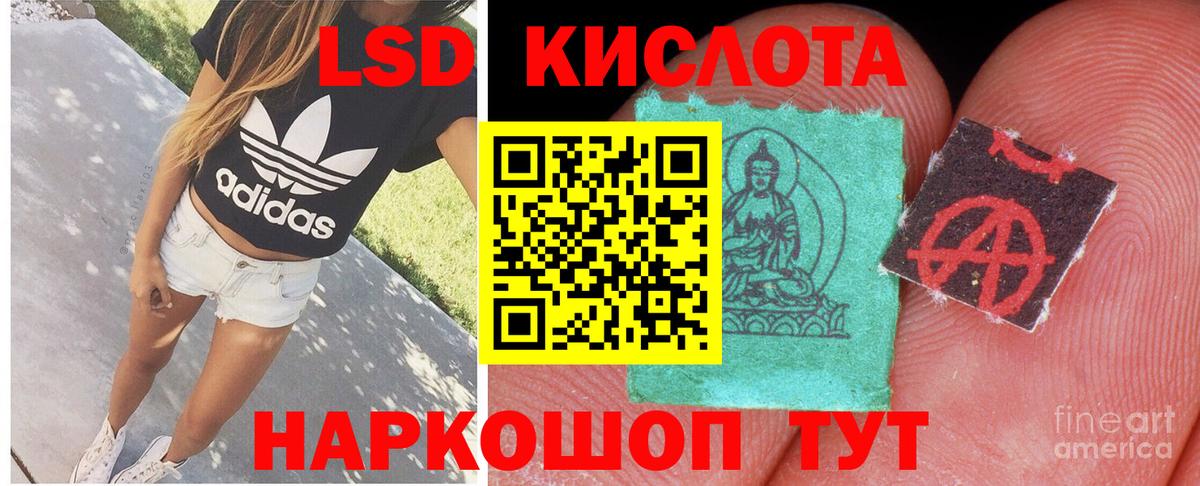 ЛСД экстази кислота Сосновоборск