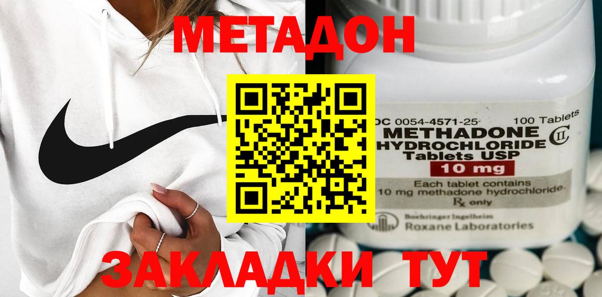 Метадон кристалл  Метадон белоснежный  мега рабочий сайт  Вход с VPN  Сосновоборск 