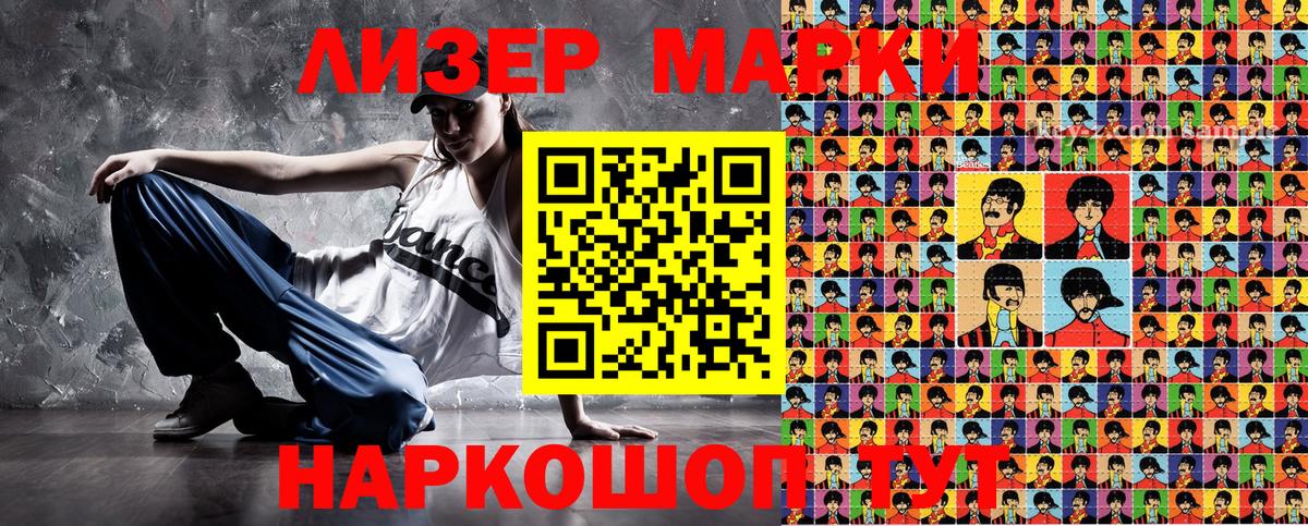 Сосновоборск  Марки N-bome 1,5мг  Вход с VPN  Марки N-bome 1,5мг 