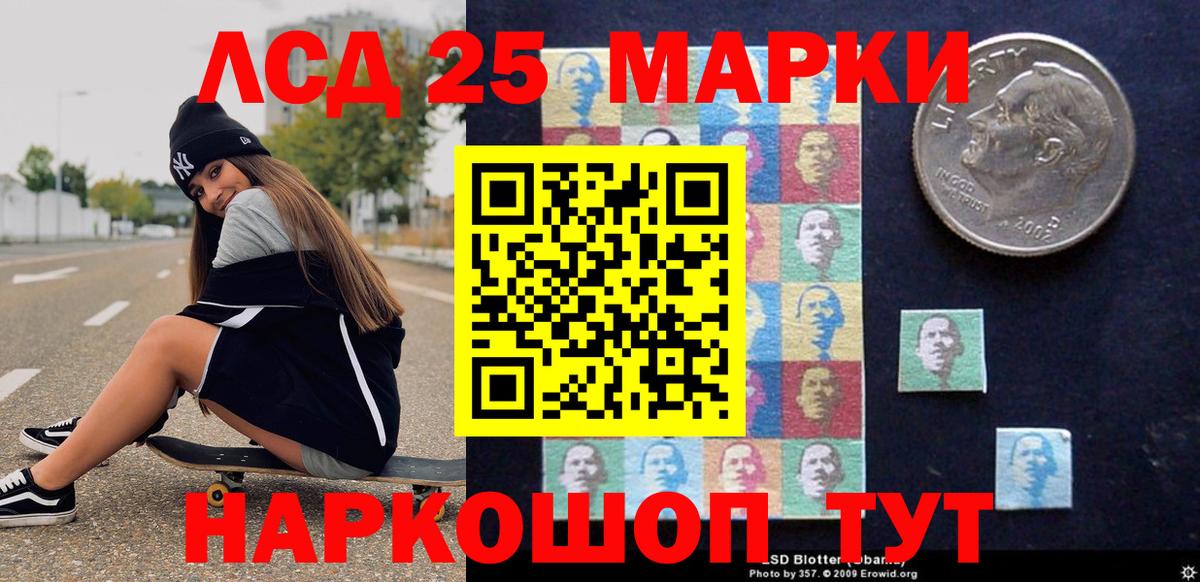 Марки 25I-NBOMe 1,8мг Сосновоборск