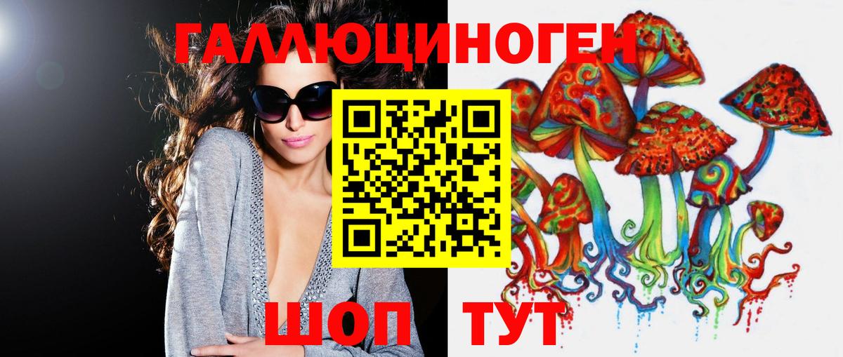 Галлюциногенные грибы GOLDEN TEACHER Сосновоборск