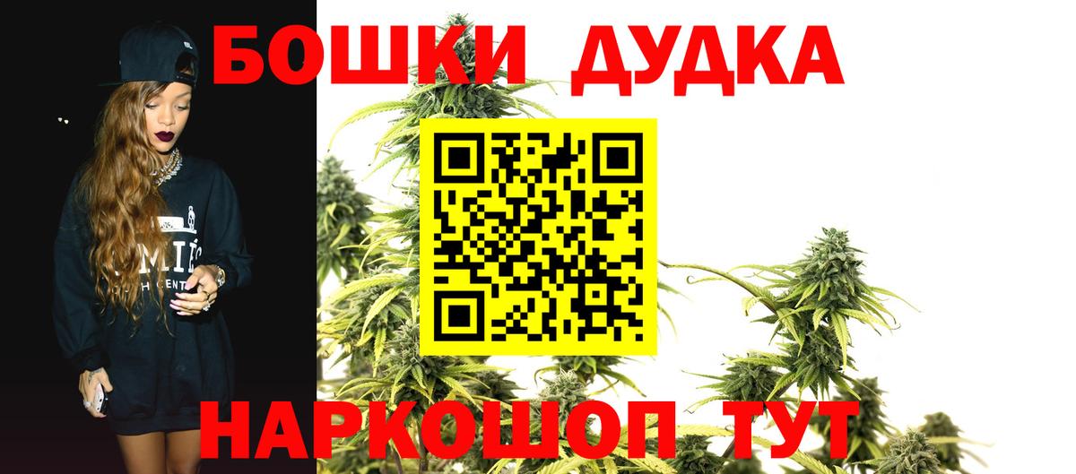 Каннабис индика  Марихуана OG Kush  Вход с VPN  Сосновоборск  МАРИХУАНА Bruce Banner 