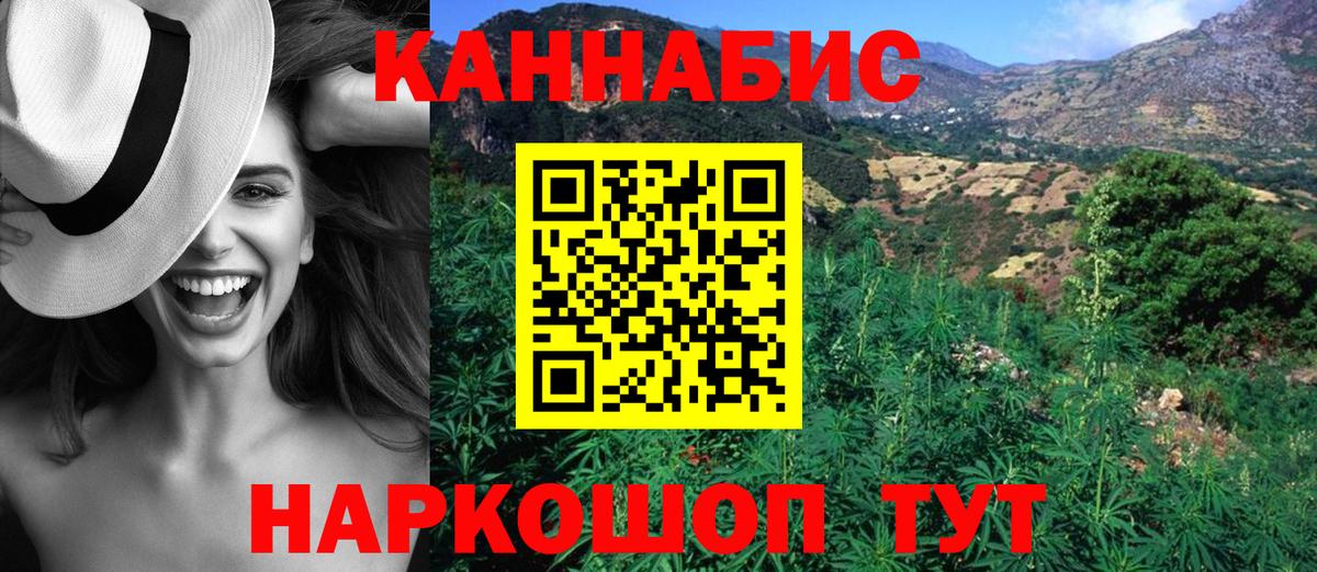 Каннабис гибрид Сосновоборск